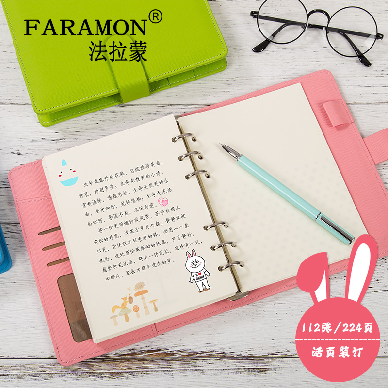 FARAMON 法拉蒙 日式手帐本 活页款 256页