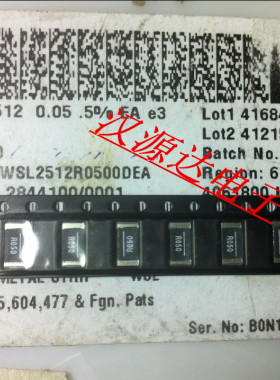 贴片合金电阻2512 R050 0.05R 0.5% 1W WSL2512R0500DEA VISHAY