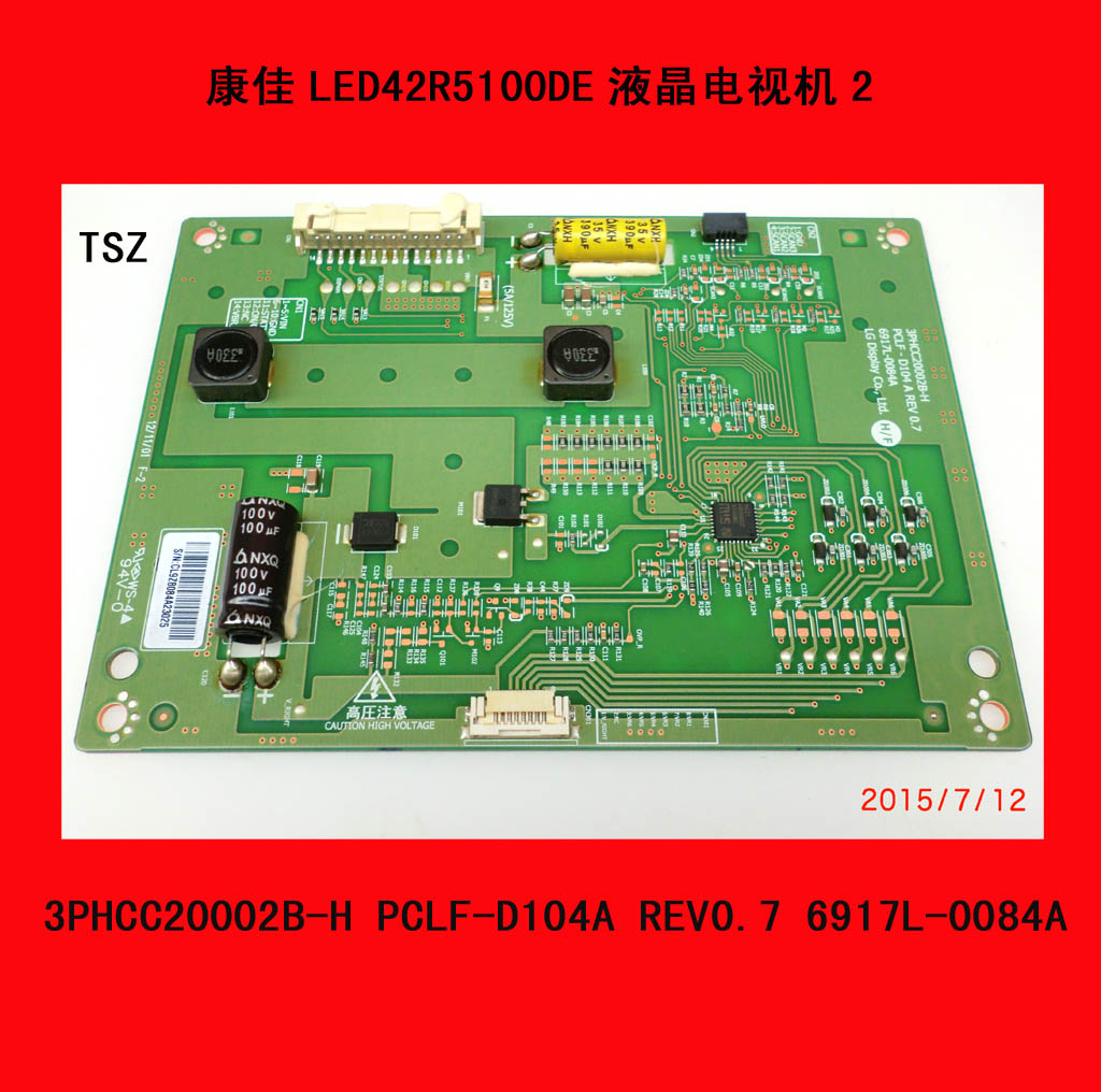 康佳LED42R5100DE升压板3PHCC20002B-H PCLF-D104A