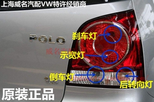 大众 波罗 POLO 劲情 大灯近光远光灯泡尾灯刹车灯雾灯倒车灯灯泡