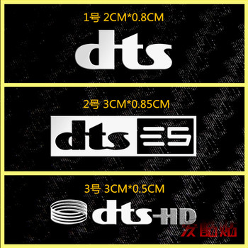 高清发烧HIFI标志 DTS环绕 logo金属贴音响 电脑家庭影院 DIY贴纸