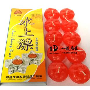 浪漫无烟浮水蜡烛/水漂蜡婚庆餐厅酒吧水浮蜡创意水漂蜡烛