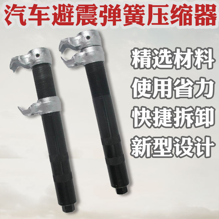 汽车避震弹簧压缩器卷式弹簧拆装器减震弹簧拆取拆减震弹簧器工具