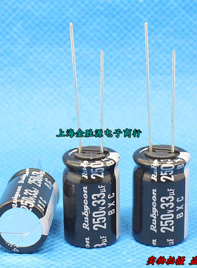 日本红宝石电解电容250V33UF 13x20 BXC高频低阻长寿命105度