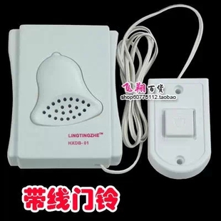包邮 聆听者01有线门铃带线叮咚门铃家用门禁老人呼叫器大铃声