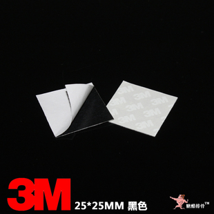 3M 导热贴 【25*25MM 黑】 导热贴 散热贴纸 散热片导热双面