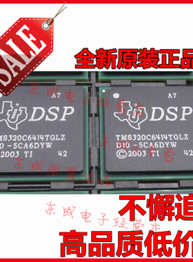 TMS320C6414EGLZ6E3 原装正品 全新 TI  BGA 欢迎咨询