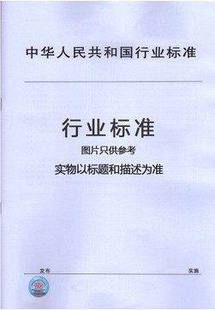 388 2002 计算机信息系统安全等级保护操作系统技术要求