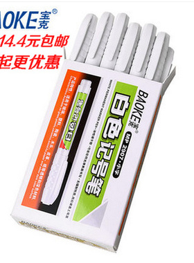 包邮白色记号笔 白色细油性记号笔 油性白色记号笔 不褪色记号笔