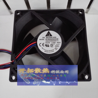 全新原装正品现货 台达散热风扇 EFB0924HHE-R00 DC24V 0.30A风扇
