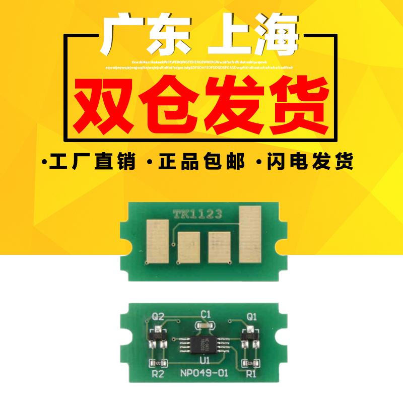 ͨÖÚÊÊÓþ©´ÉTK1113оƬFS-1040 1060DN 1020 1120 1125 1025MFP M1520h M1025d/PN TK1123 TK1128·ÛºÐоƬ