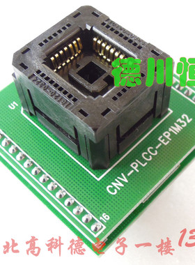 PLCC32 进口座 CNV-PLCC-EP1M32烧录座BIOS烧录座 0324-309带板
