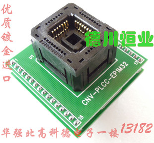 进口座 0324 CNV EP1M32烧录座BIOS烧录座 309带板 PLCC PLCC32
