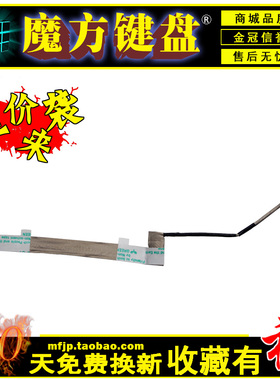 适用 联想 Ideapad Z470 Z470A Z475 Z475A 屏线 排线DDOKL6LC000