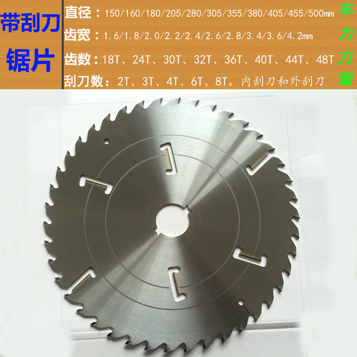 圆木上下推台锯锯片405 455  500mm带刮刀多片锯锯片方木圆木开料