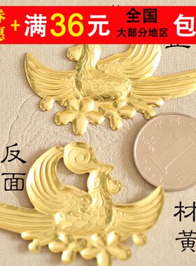 花影梦古风汉服步摇发簪DIY配件头饰饰品材料*武媚娘同款黄铜凤凰