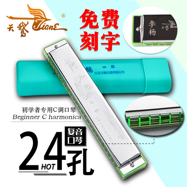 天鹅 SW24-7 24孔C调口琴 优惠券折后¥9.9包邮(¥19.9-10) 天鹅 SW24-7 24孔C调口琴 优惠券折后¥9.9包邮(¥19.9-10)