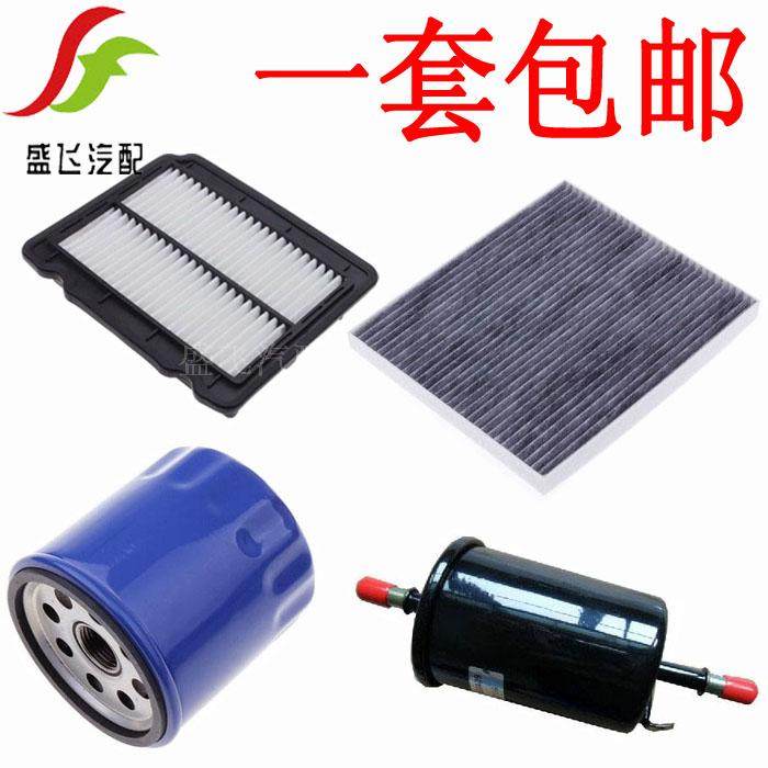 老乐风乐聘空气空调机油汽油滤芯滤清器格三滤四虑保养套装配件,汽车零部件/养护/美容/维保,其他,淘宝优惠券,粉丝福利购,淘宝优惠卷