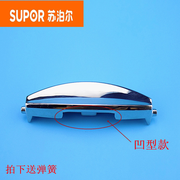原装苏泊尔电饭煲配件开关按钮开盖按键CFXB50FD11A-75扣子送弹簧