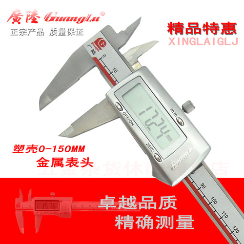 电子数显广陆高精度数显卡尺