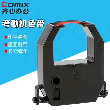 考勤钟色带齐心MT620考勤机色带配MT-6100N 6200 8100 8800考勤机