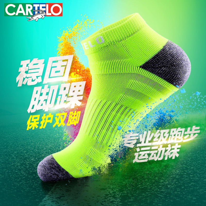 Chaussettes - collants CARTELO cm1263_o1 - Ref 756043 Image 1