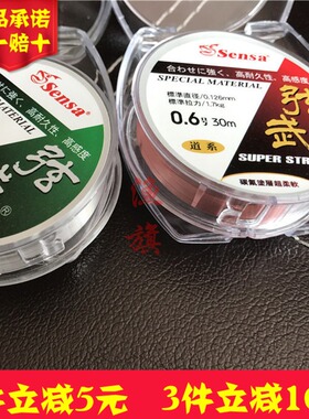 森萨鱼线正品【弦武】30米主子玄武鱼线欧洲原丝sensa渔线包邮