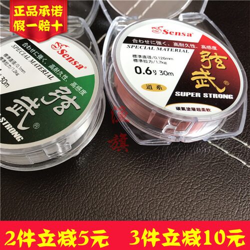 森萨鱼线正品【弦武】欧洲原丝