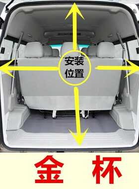 金杯小海狮x30/x30l后备箱密封条