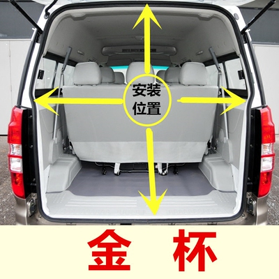 金杯小海狮x30/x30l后备箱密封条