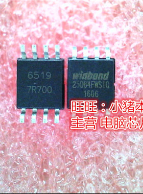 W25Q64FWSIQ  W25Q64FWSSIQ   25Q64FWSIQ W25Q64FWS1Q  SOP8新