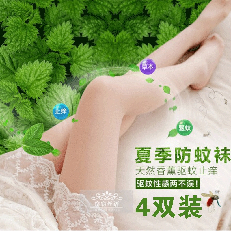 Chaussettes - collants BB2321 - Ref 753185 Image 1