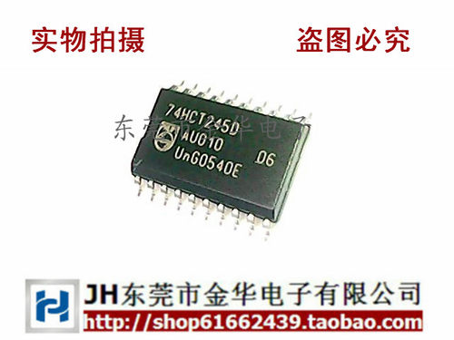 进口全新原装74HCT245D SOP-20 贴片宽体 元器件芯片 只做原装