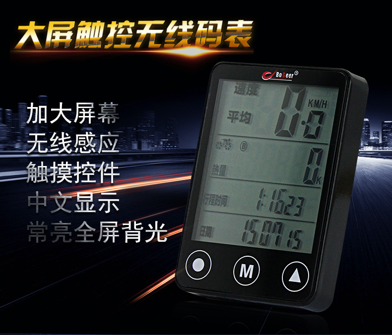 Tableau de bord vélo BOGEER - Ref 2425758 Image 1