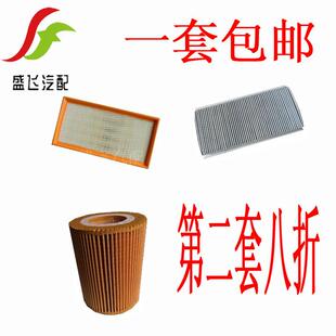 适用于宝马X53.0 空气滤芯空虑空调滤清器机油格三滤保 E53