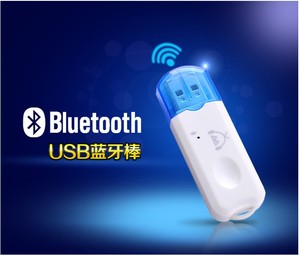 蓝牙适配器 车载蓝牙接收器 USB蓝牙音频接收器音响转无线音箱