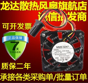 全新原装发那科风扇带接头NMB 6015 24V 0.08A 2406KL-05W-B39