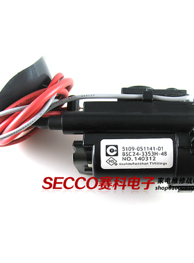 〖全新原装〗电视机高压包 BSC24-3353H-48 5109-051141-01 行变