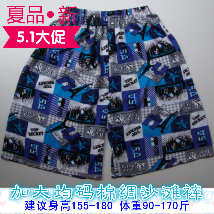 Pantalon pyjama Moyen-âge E009 - Ref 717686 Image 1
