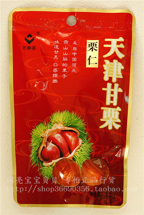 新货到！天津特产万寿家的栗子羹栗羊羹天津甘栗仁 袋装 50克