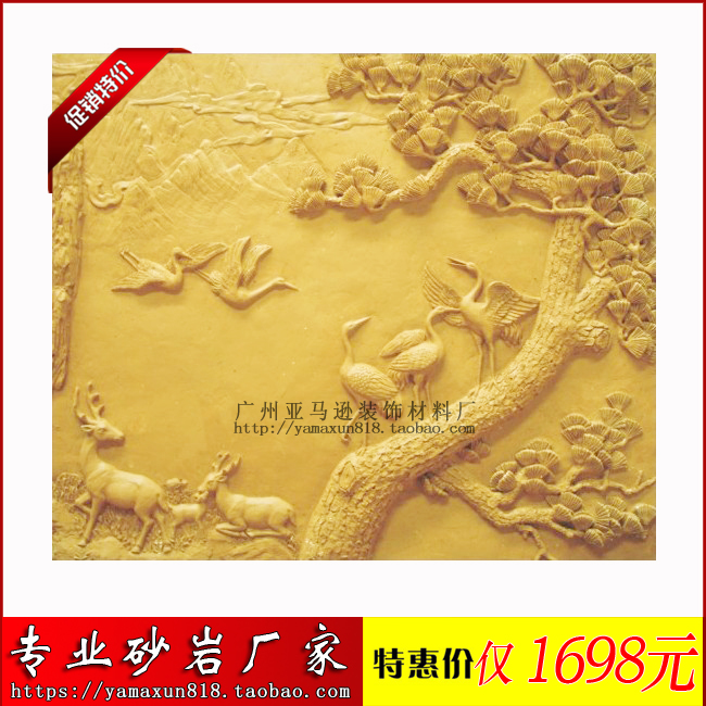 艺术砂岩立体浮雕松鹤延年FJ014玻璃钢仿铜浮雕背景墙装饰画石材图片