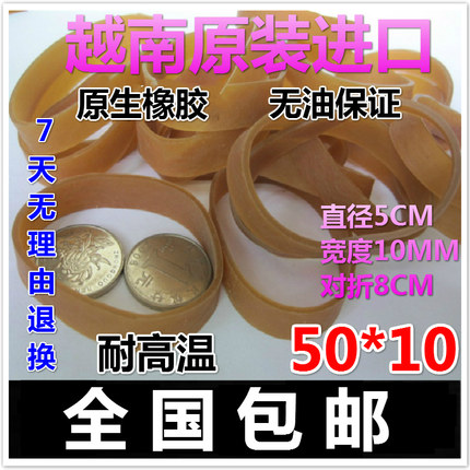 越南越意进口橡皮筋50*10加宽加粗橡皮圈工业牛皮筋直径5CM宽1CM