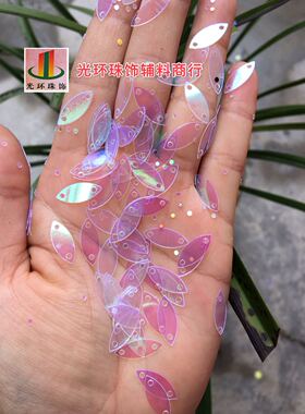 光环珠饰 DIY亮片 6*15mm透明彩白色马眼双孔平片 彩白色叶形亮片