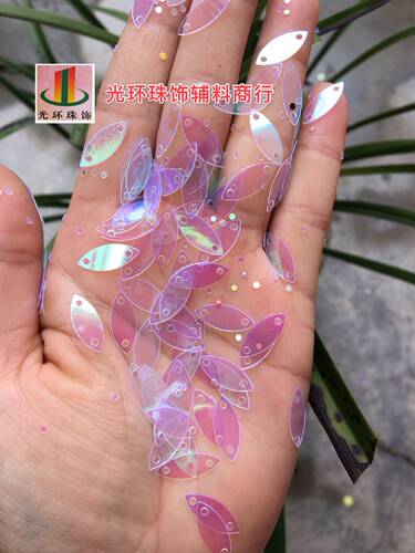 光环珠饰 DIY亮片 6*15mm透明彩白色马眼双孔平片 彩白色叶形亮片