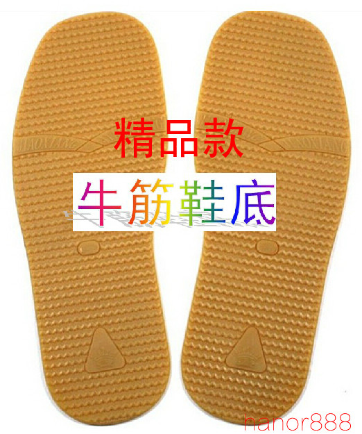 鞋底耐磨防滑橡胶牛筋旅游鞋修鞋