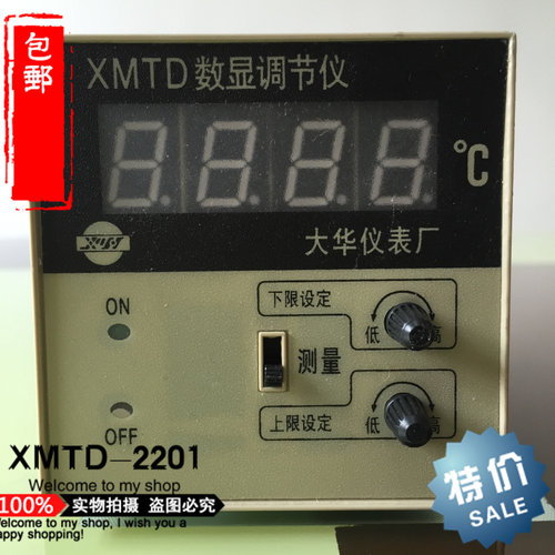 XMTD-2201数显调节仪温控仪表高精度电子温度控制器正品可调大华 - 封面