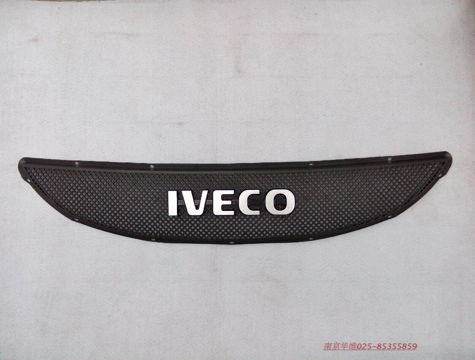 南京依维柯都灵V散热器面罩格栅豪华型中网发动机进气格栅中网标