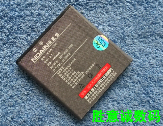 诺亚信 A800 A808 A700 爱摩登A900 信得乐Z6 手机配件 座充