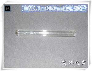 养蚁常用物品新后饲养工具直径15-18mm长度15-18cm玻璃试管买4送1