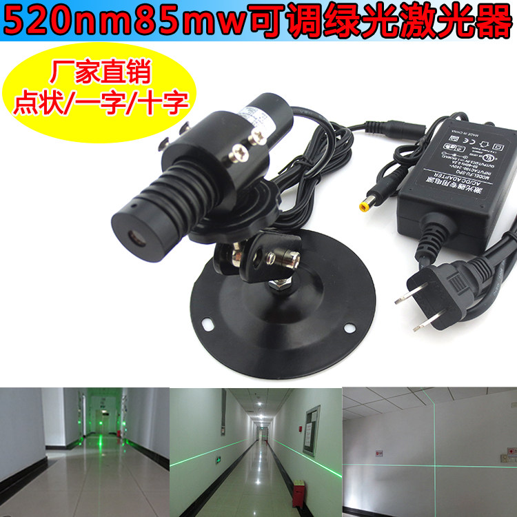 520nm85mw可调绿光点状激光器服装裁床用大十字石材木工用一字线